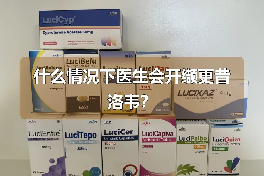 什么情况下医生会开缬更昔洛韦？